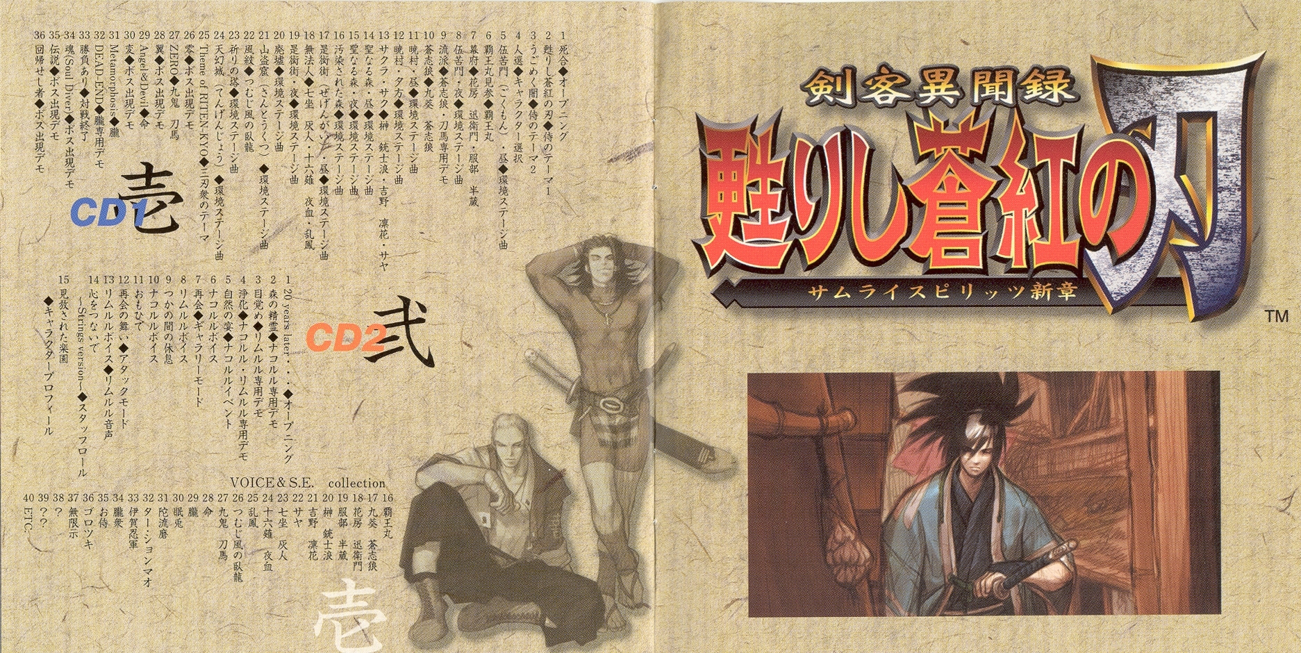 Samurai Shodown: Warriors Rage (1999) MP3 - Download Samurai